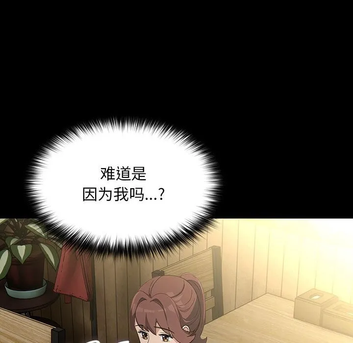 我家的赘婿大人 第72話 第110页