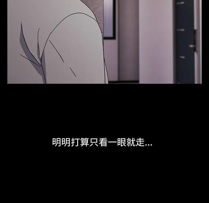 我家的赘婿大人 第72話 第123页
