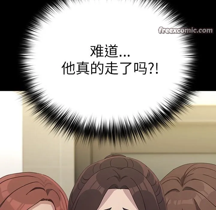 我家的赘婿大人 第72話 第30页