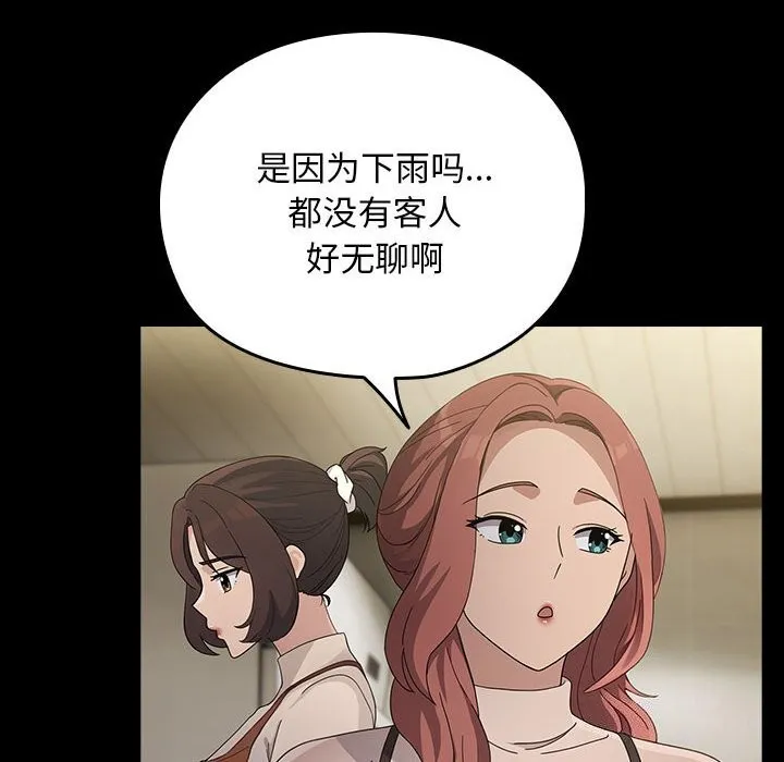 我家的赘婿大人 第72話 第78页