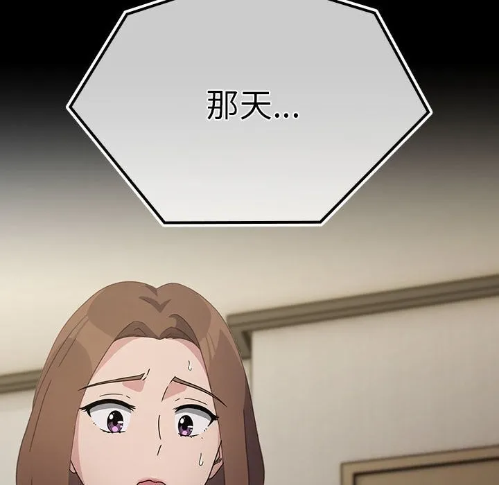 我家的赘婿大人 第72話 第186页