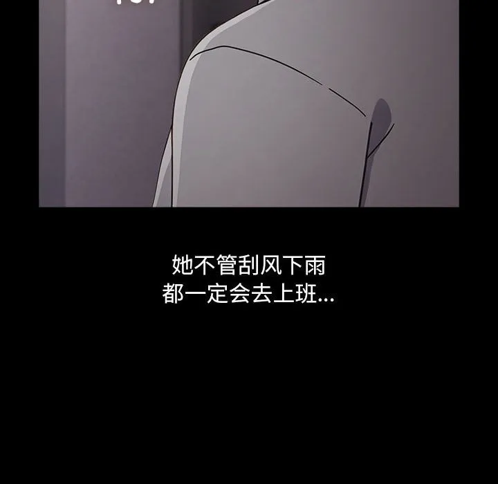 我家的赘婿大人 第72話 第48页