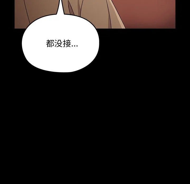 我家的赘婿大人 第72話 第10页