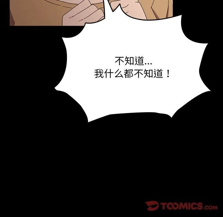 我家的赘婿大人 第72話 第20页