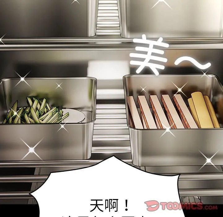 我家的赘婿大人 第72話 第28页