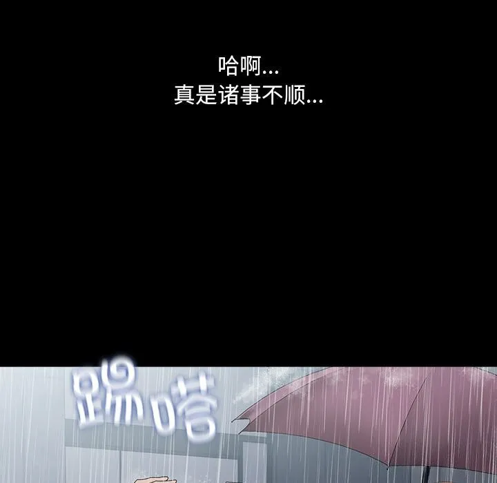我家的赘婿大人 第72話 第127页