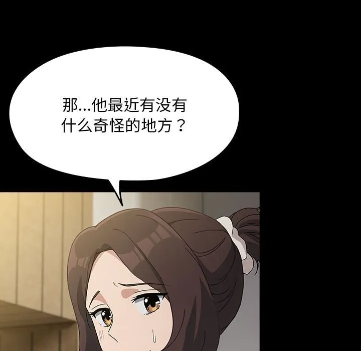 我家的赘婿大人 第72話 第85页