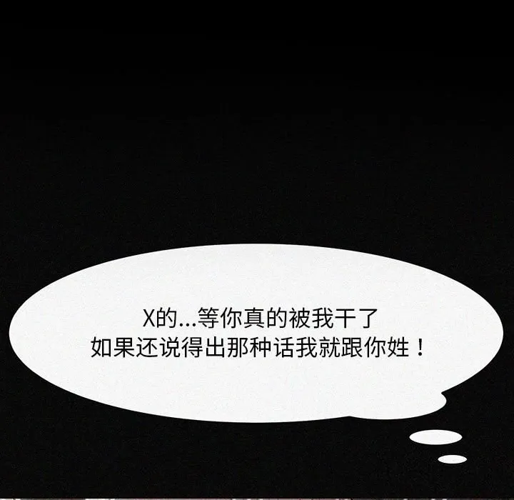 我家的赘婿大人 第72話 第141页