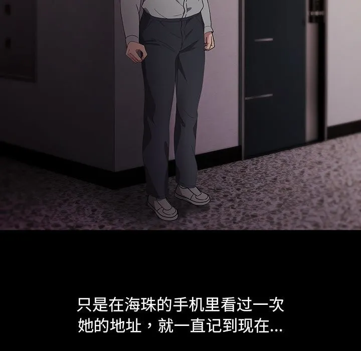 我家的赘婿大人 第72話 第39页
