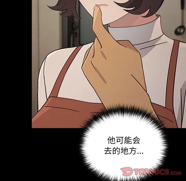 我家的赘婿大人 第72話 第12页