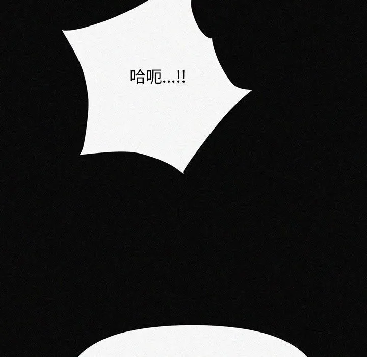 我家的赘婿大人 第72話 第144页