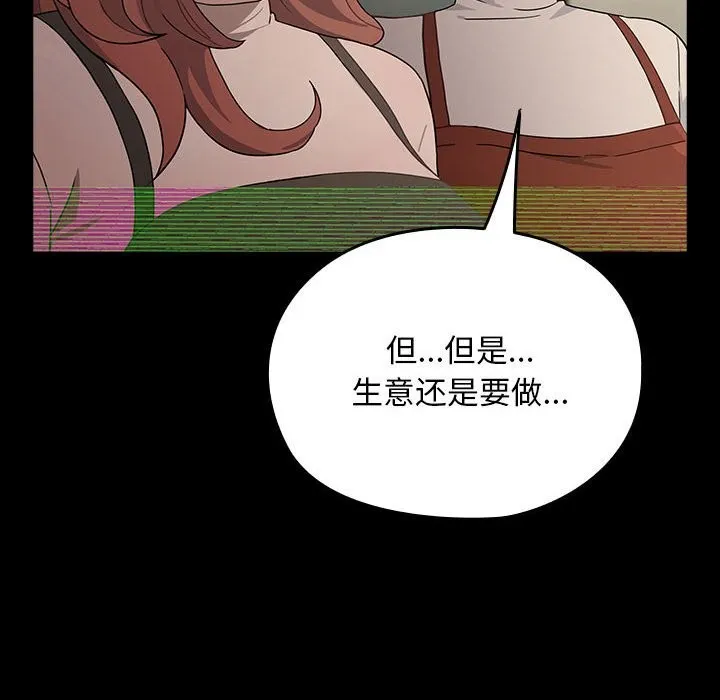 我家的赘婿大人 第72話 第22页