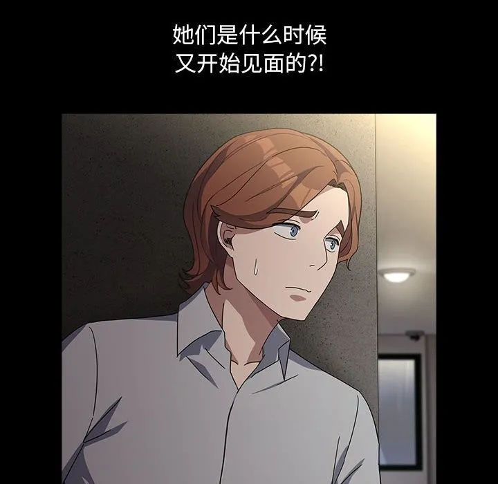 我家的赘婿大人 第72話 第70页