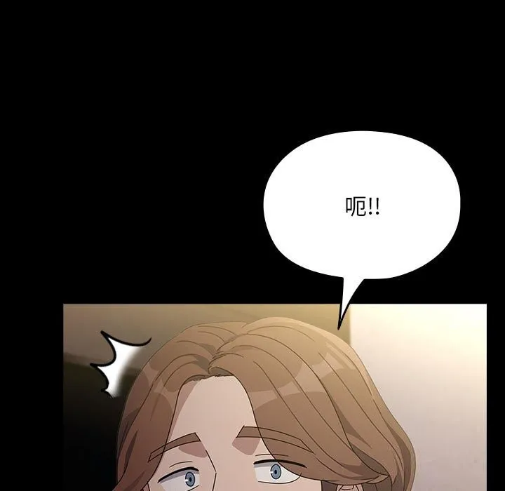 我家的赘婿大人 第72話 第59页
