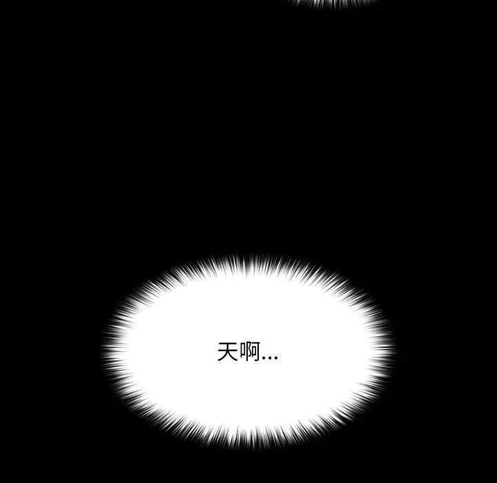 我家的赘婿大人 第72話 第13页