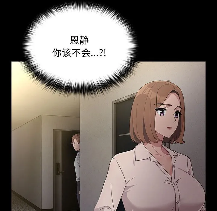 我家的赘婿大人 第72話 第72页