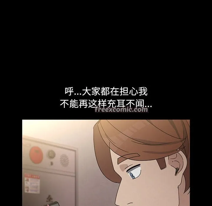 我家的赘婿大人 第72話 第120页