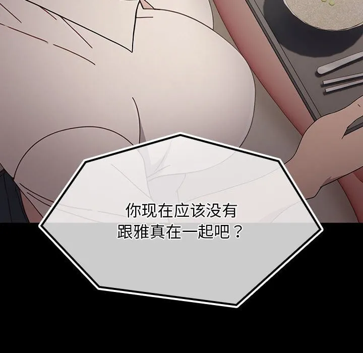 我家的赘婿大人 第72話 第182页