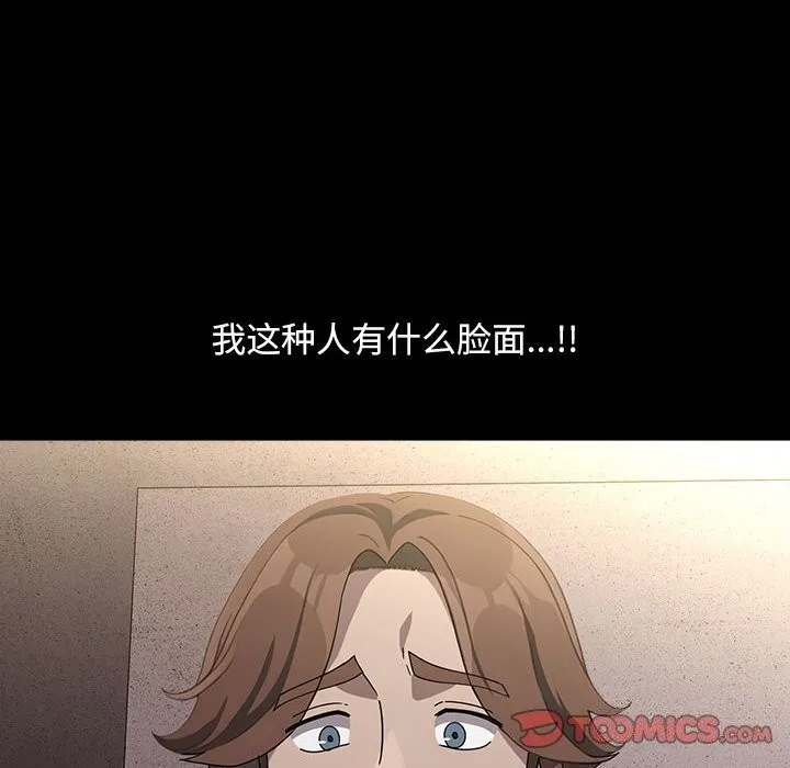 我家的赘婿大人 第72話 第44页