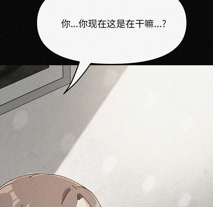 我家的赘婿大人 第72話 第145页