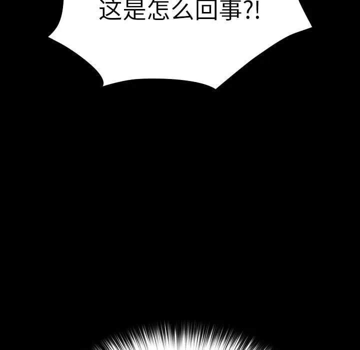我家的赘婿大人 第72話 第29页