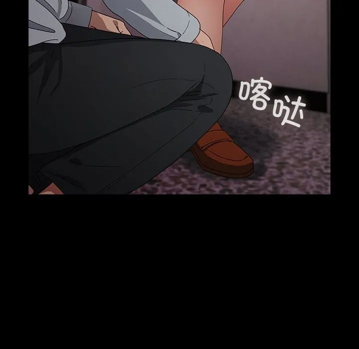 我家的赘婿大人 第72話 第56页