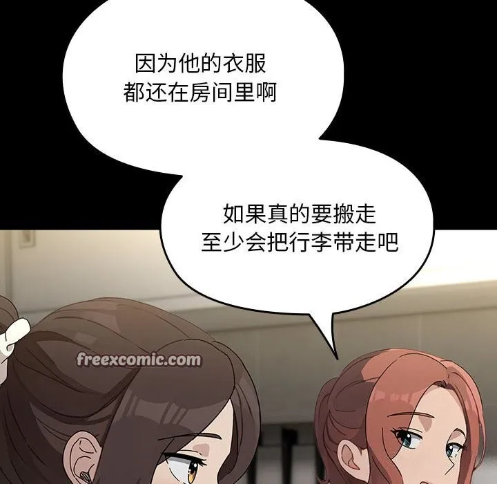 我家的赘婿大人 第72話 第90页