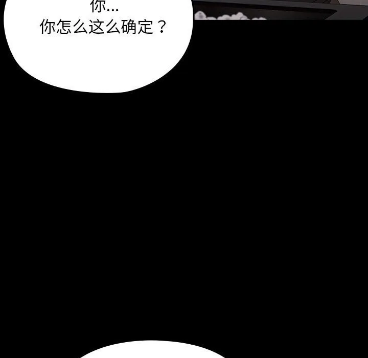 我家的赘婿大人 第72話 第89页