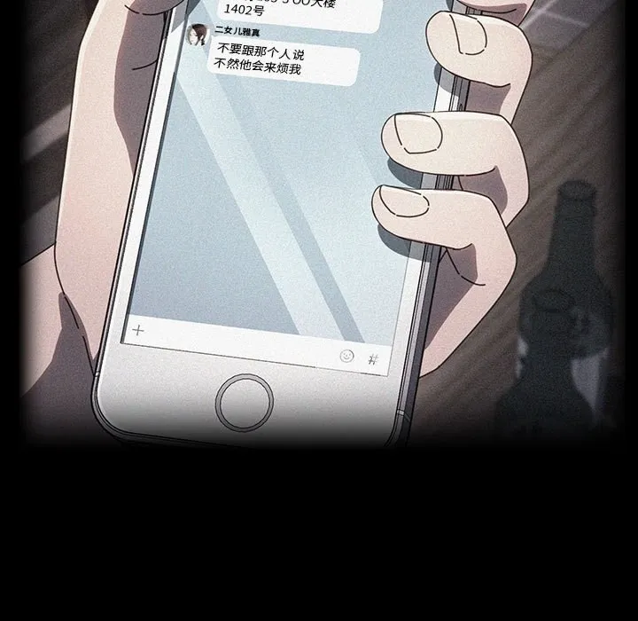 我家的赘婿大人 第72話 第41页