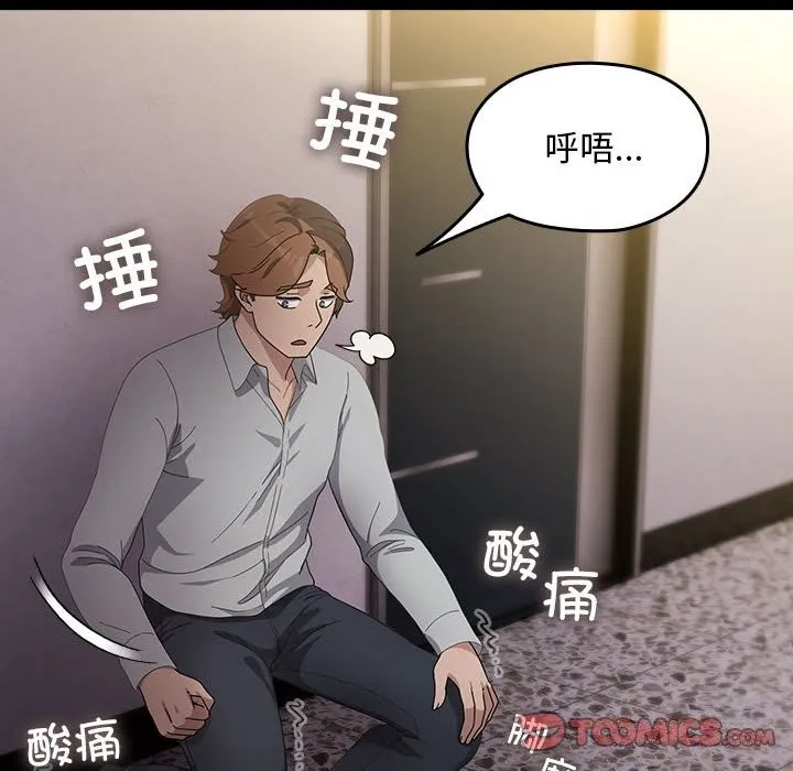 我家的赘婿大人 第72話 第52页