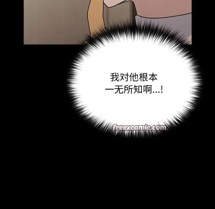 我家的赘婿大人 第72話 第15页