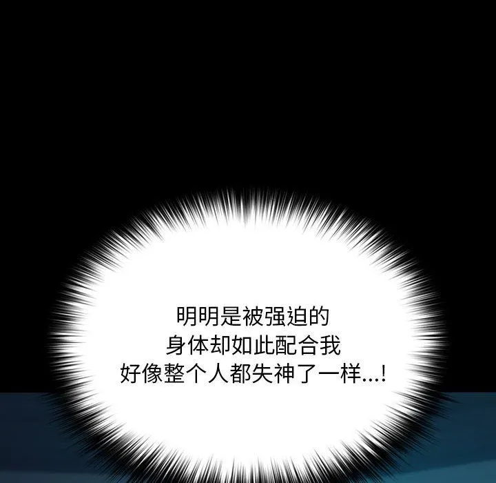 我家的赘婿大人 第60話 第30页