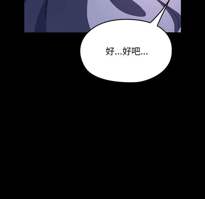 我家的赘婿大人 第60話 第120页