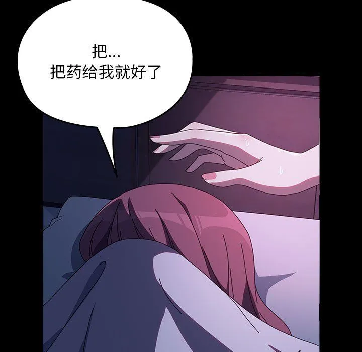 我家的赘婿大人 第60話 第119页