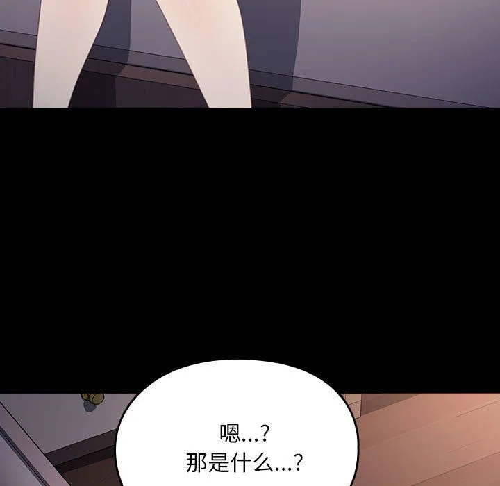 我家的赘婿大人 第60話 第55页