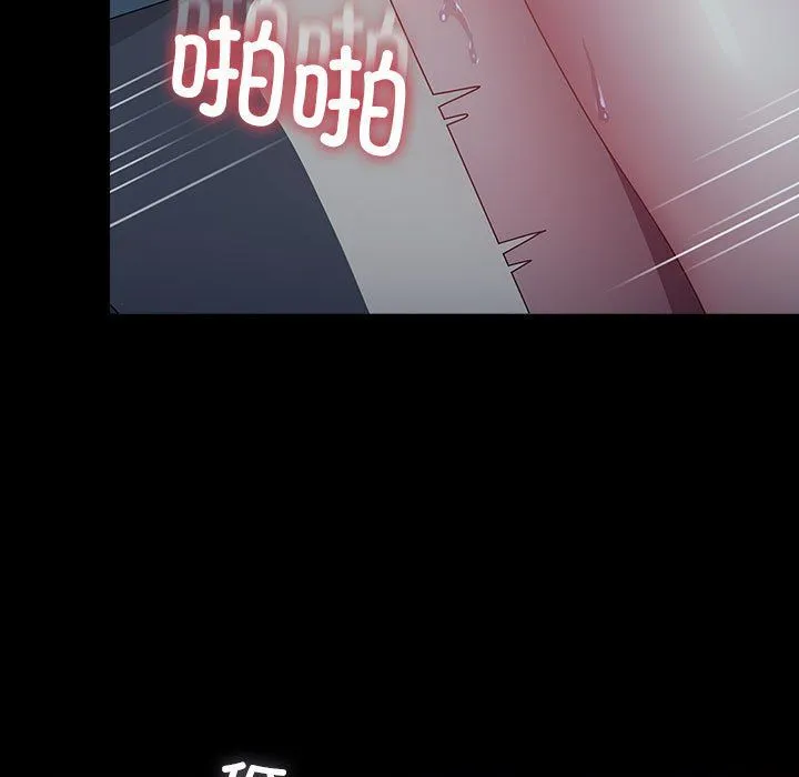 我家的赘婿大人 第60話 第69页