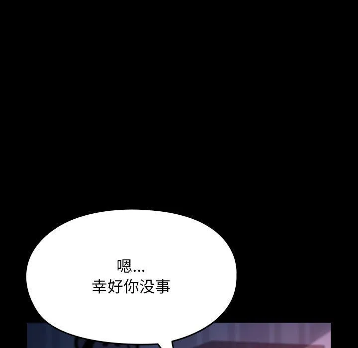 我家的赘婿大人 第60話 第123页
