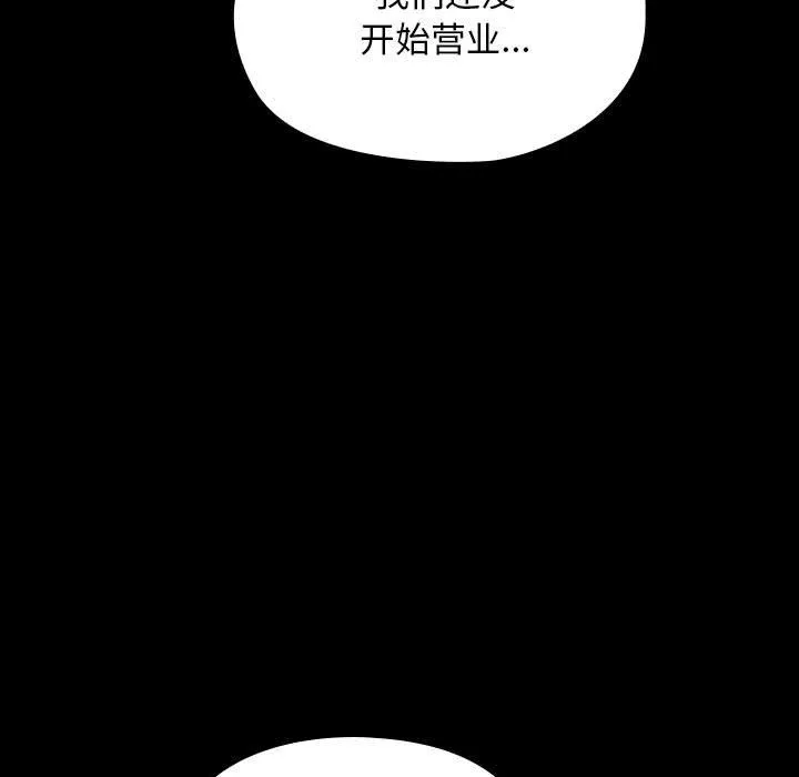 我家的赘婿大人 第60話 第177页