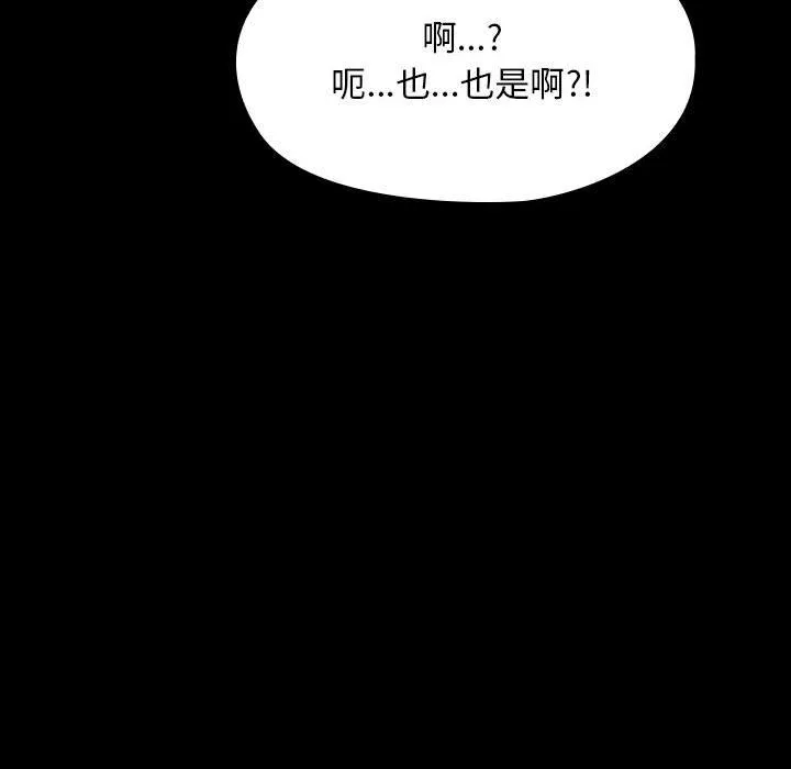 我家的赘婿大人 第60話 第160页