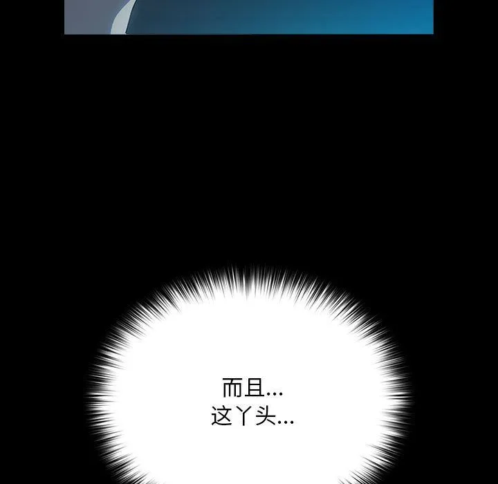 我家的赘婿大人 第60話 第27页