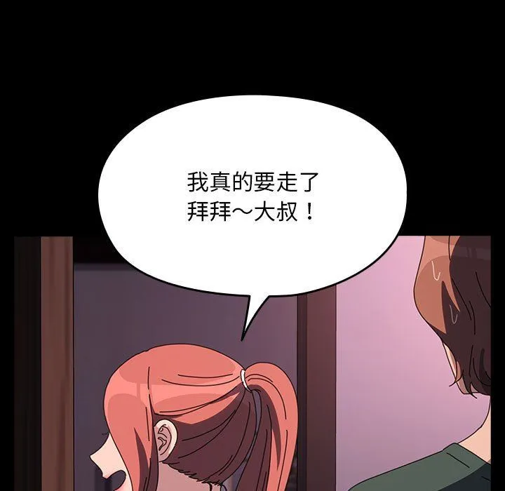 我家的赘婿大人 第60話 第161页