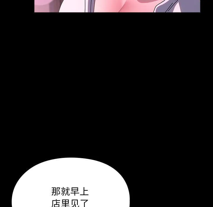我家的赘婿大人 第60話 第137页