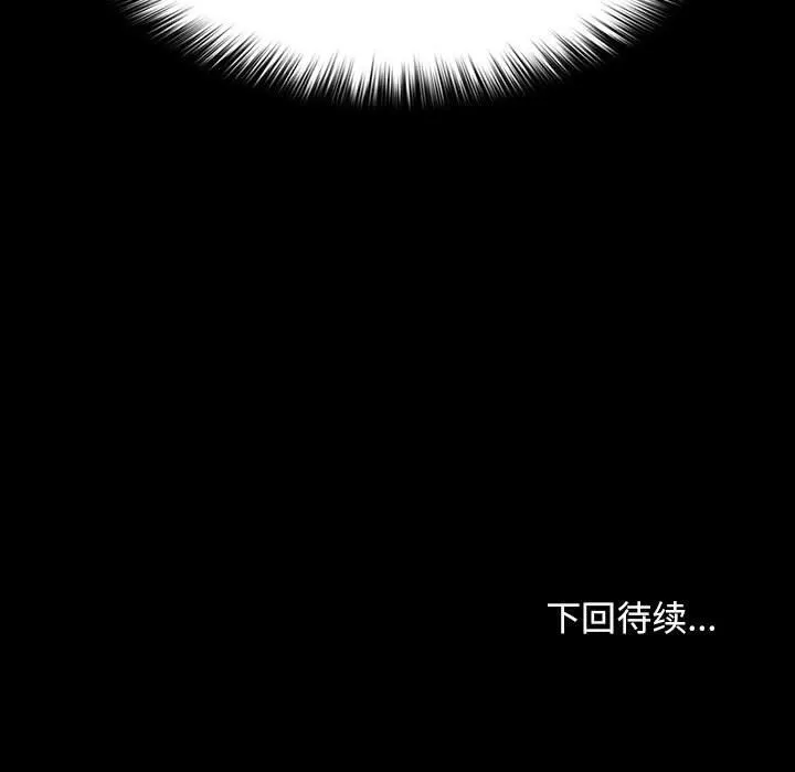 我家的赘婿大人 第60話 第183页