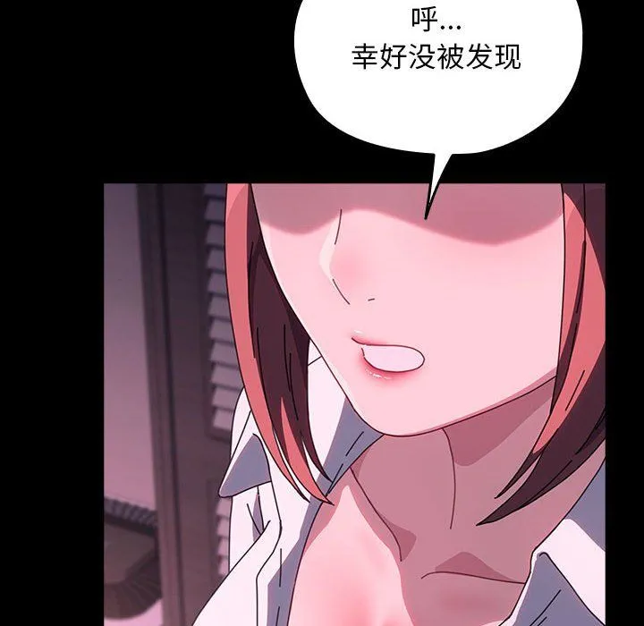 我家的赘婿大人 第60話 第136页