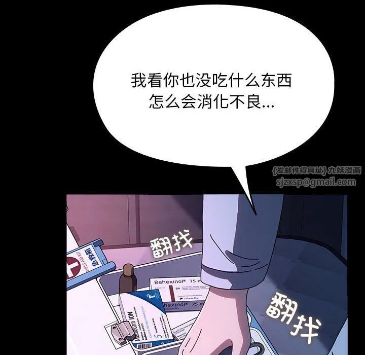 我家的赘婿大人 第60話 第110页