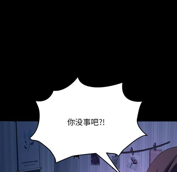 我家的赘婿大人 第60話 第105页