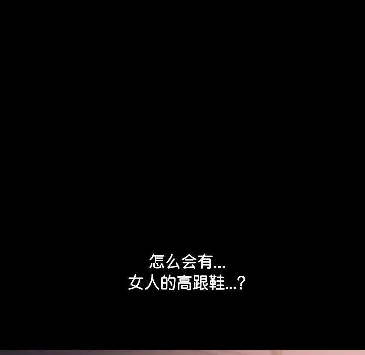 我家的赘婿大人 第60話 第72页