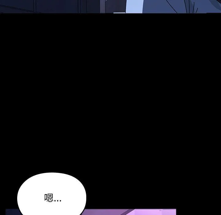 我家的赘婿大人 第60話 第107页