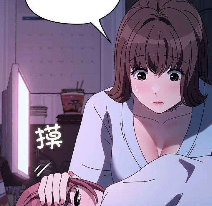 我家的赘婿大人 第60話 第117页