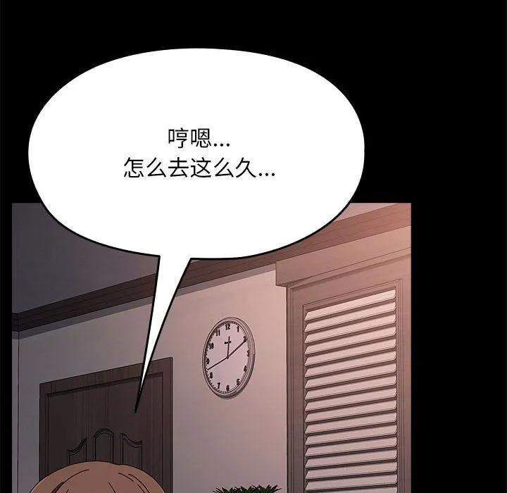 我家的赘婿大人 第60話 第46页